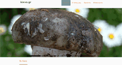 Desktop Screenshot of likno.gr