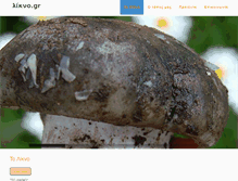 Tablet Screenshot of likno.gr